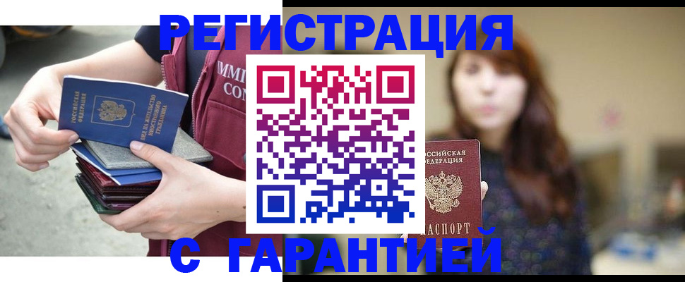 прописка для военкомата в Лабинске
